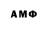 Amphetamine Розовый Dark_ Sun