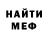 Меф мяу мяу VHQ Mr. MakinTosh