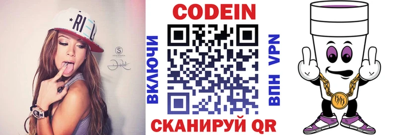 дарнет шоп  Велиж  Кодеин Purple Drank 