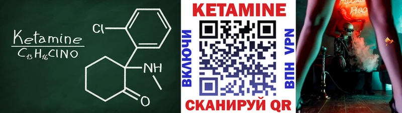 Кетамин ketamine  где купить наркоту  shop формула  Велиж 